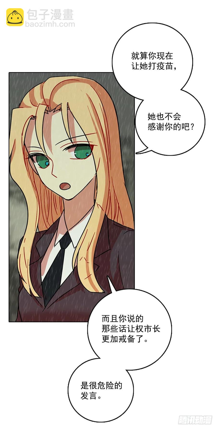 63.不正当防卫（4）(1/2)-第64话