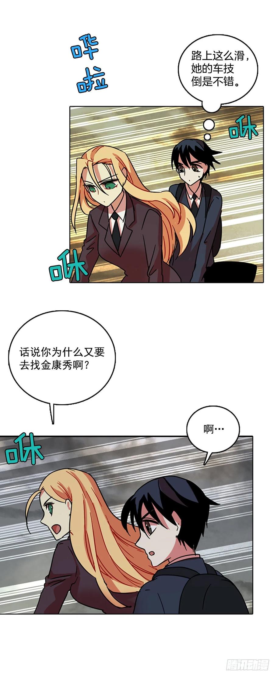 63.不正当防卫（4）(1/2)-第64话