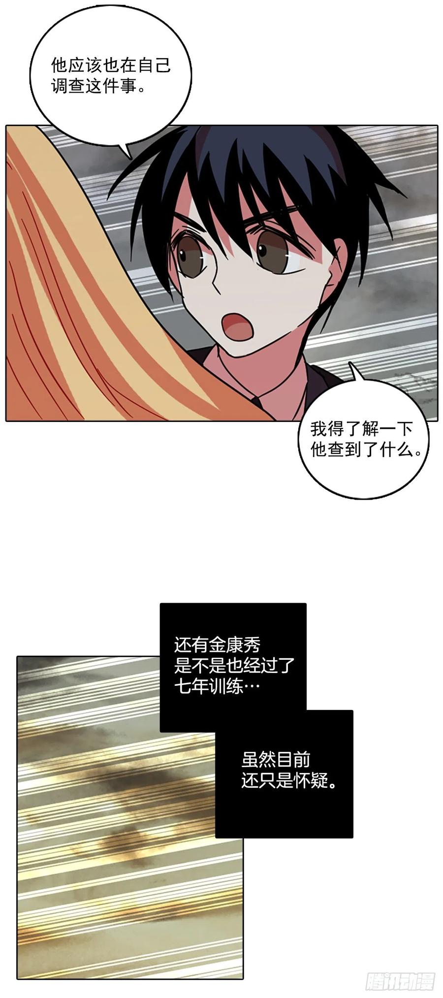 63.不正当防卫（4）(1/2)-第64话
