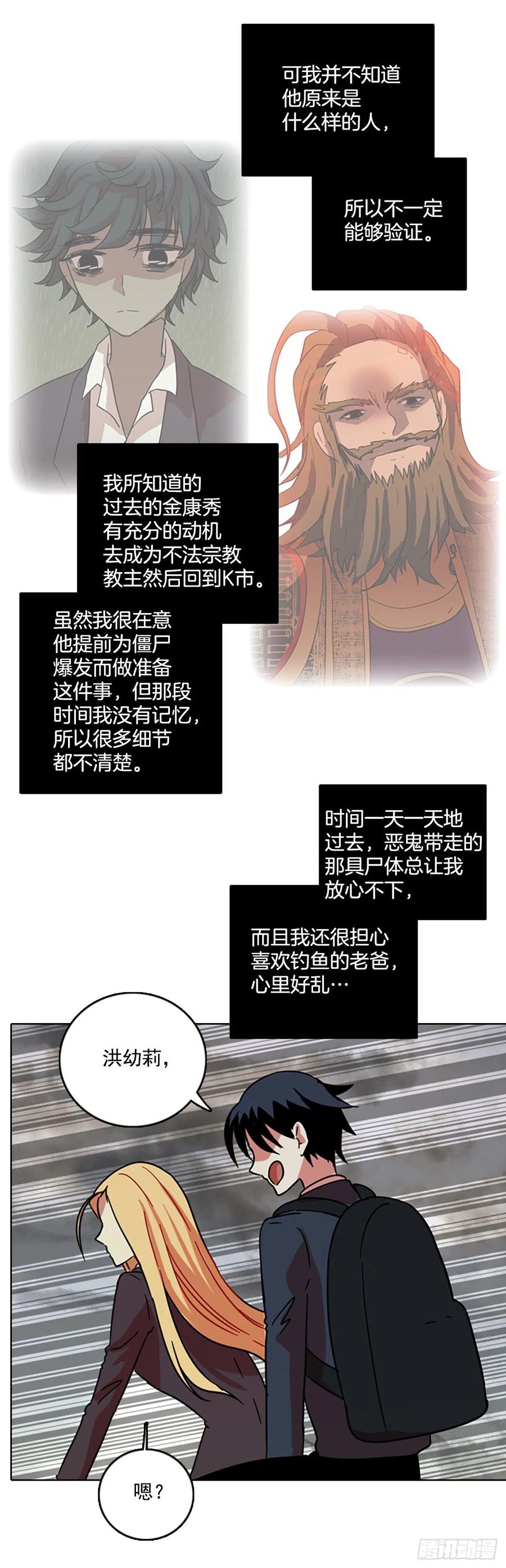 63.不正当防卫（4）(1/2)-第64话