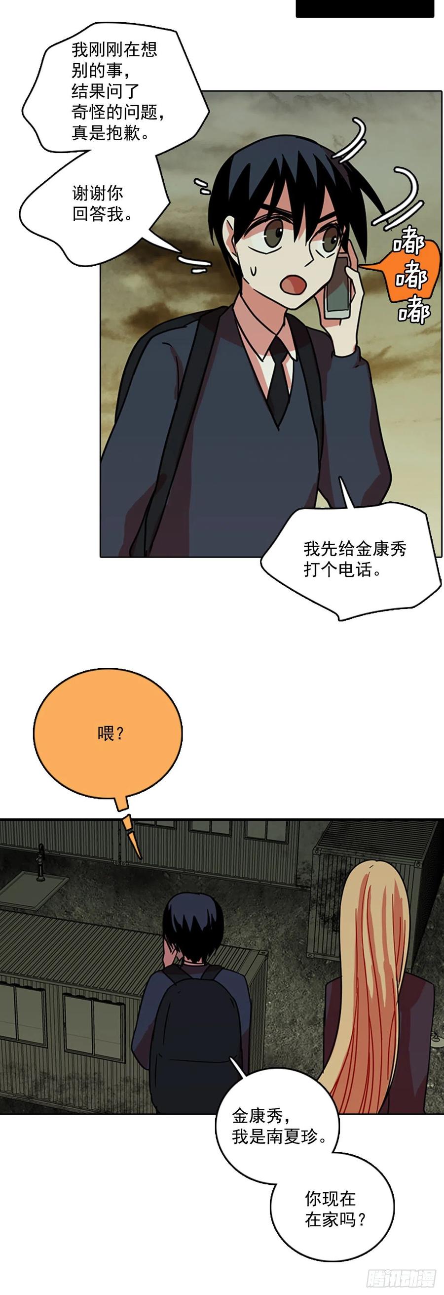 63.不正当防卫（4）(1/2)-第64话