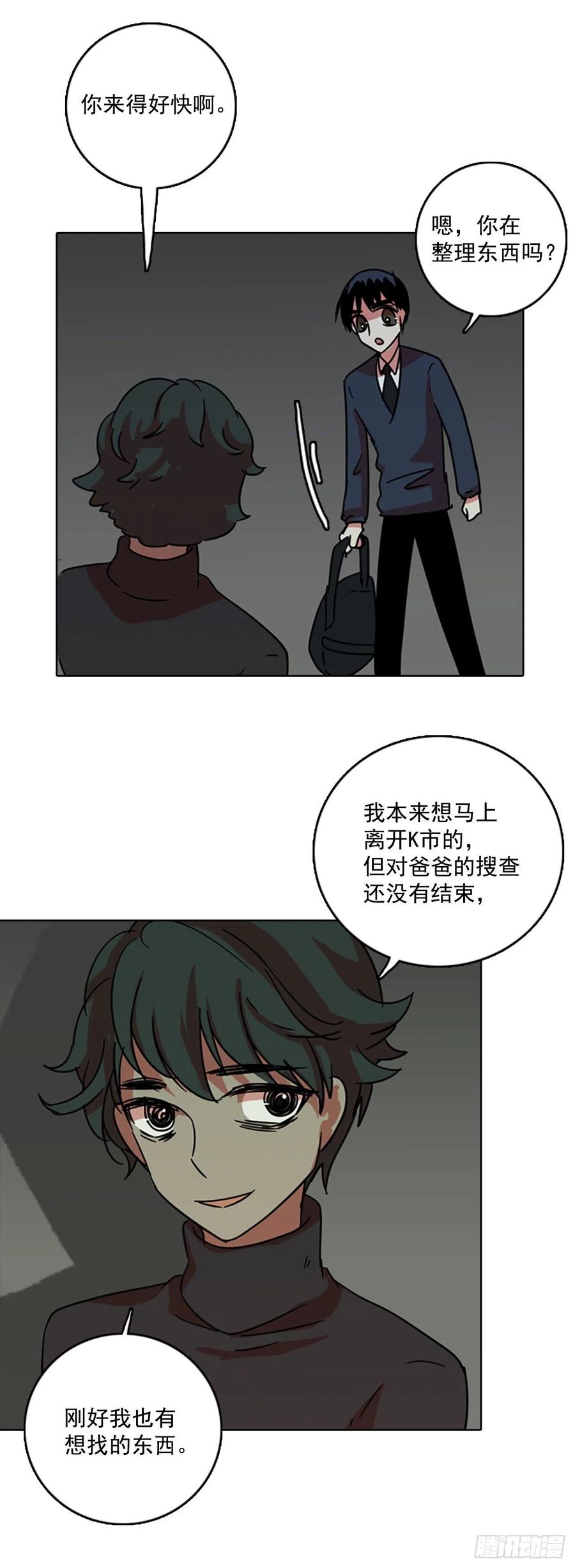 63.不正当防卫（4）(1/2)-第64话