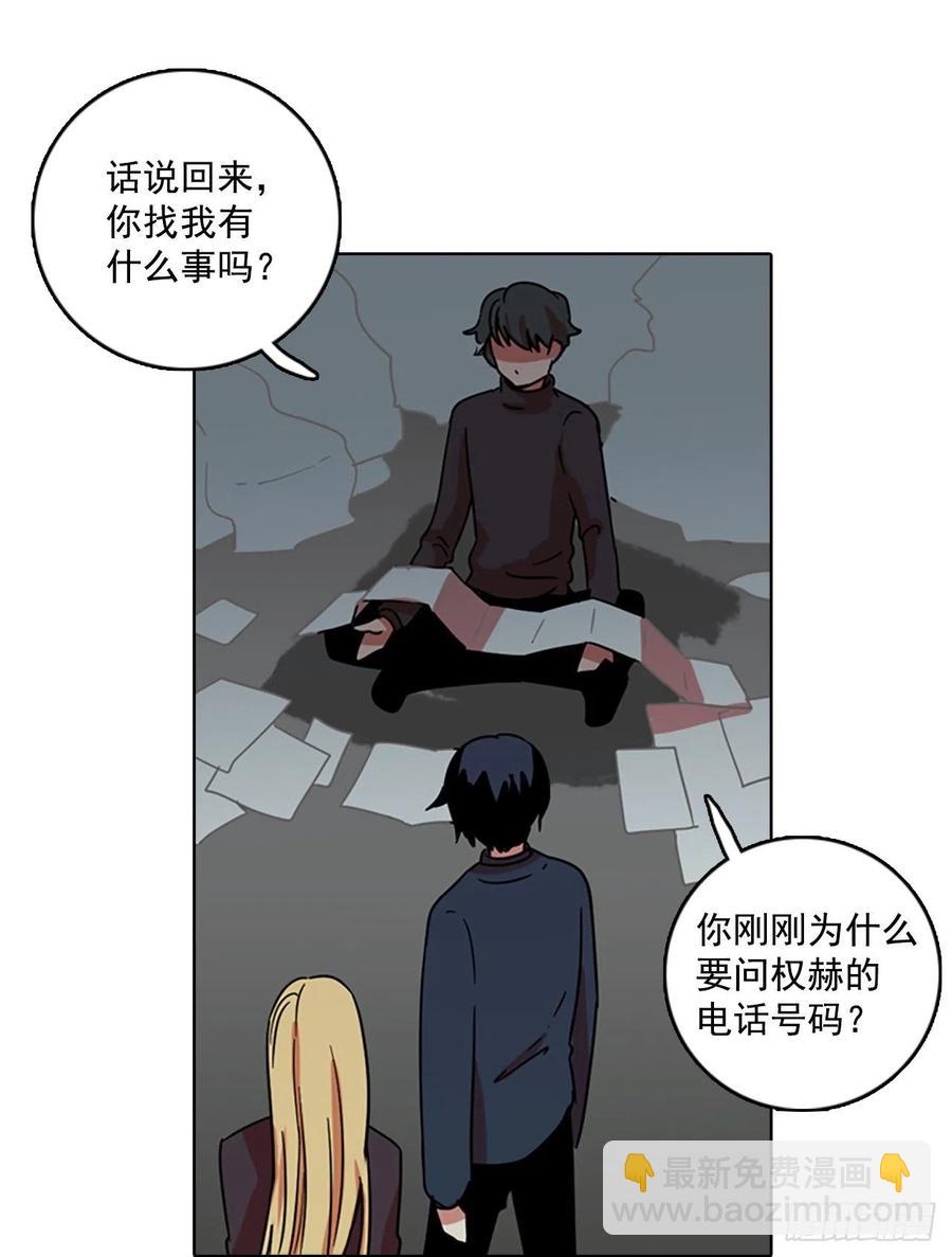 63.不正当防卫（4）(1/2)-第64话