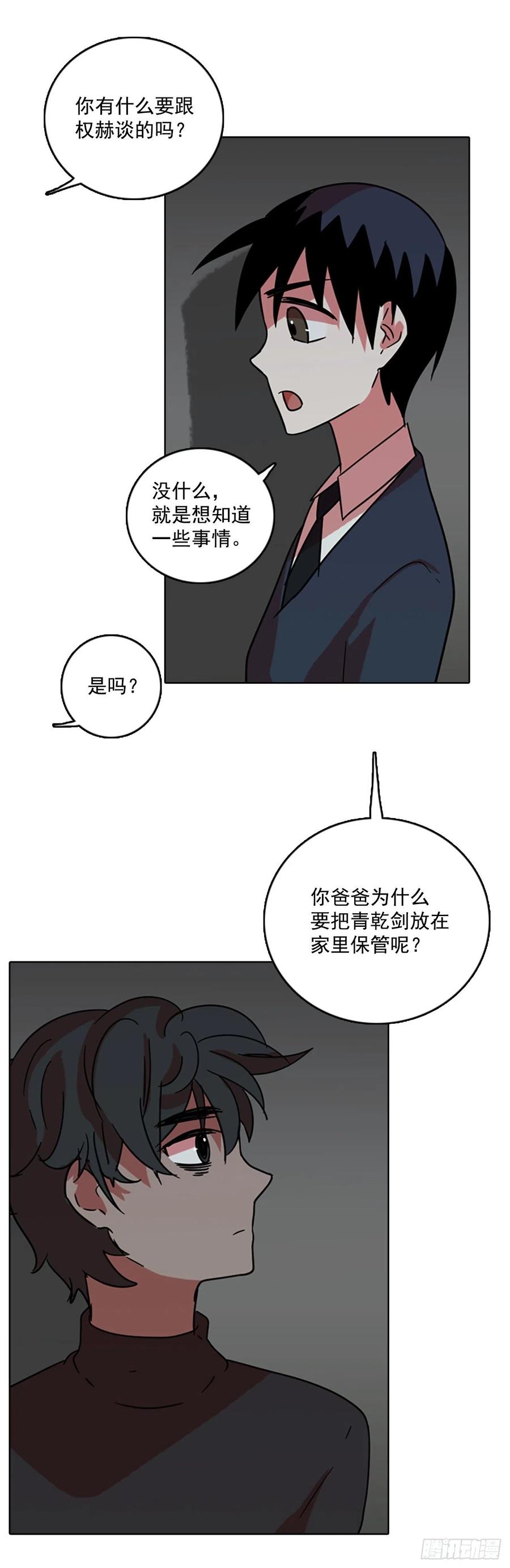63.不正当防卫（4）(1/2)-第64话