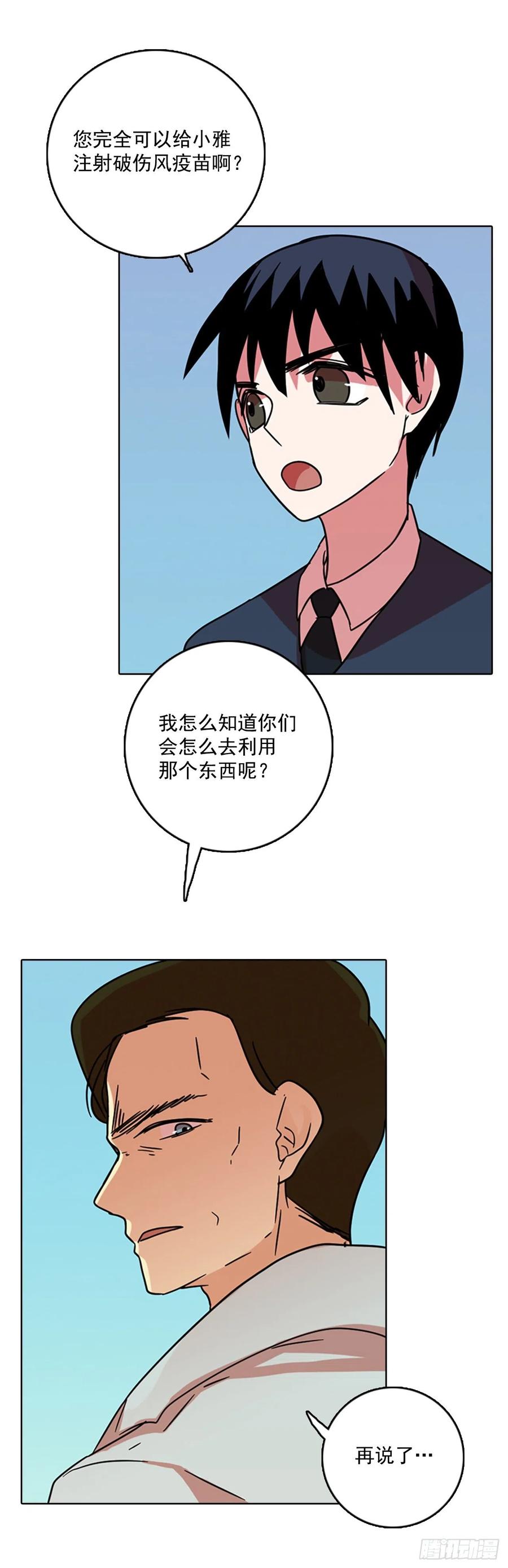 63.不正当防卫（4）(1/2)-第64话