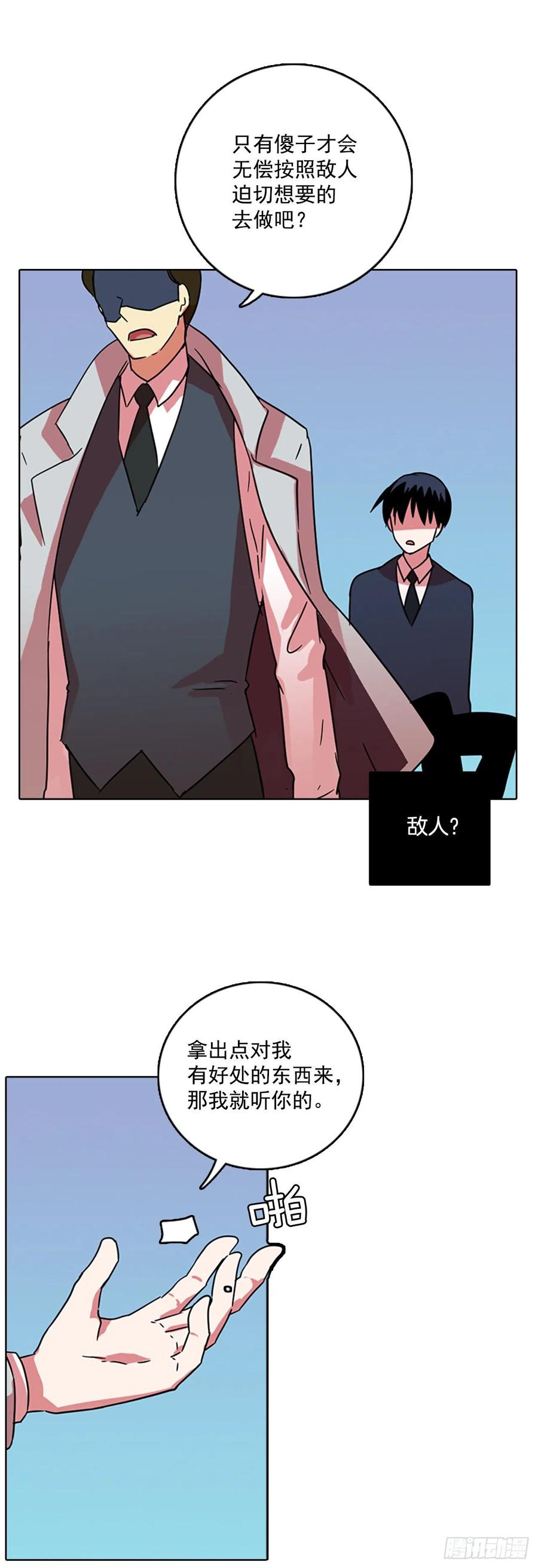 63.不正当防卫（4）(1/2)-第64话
