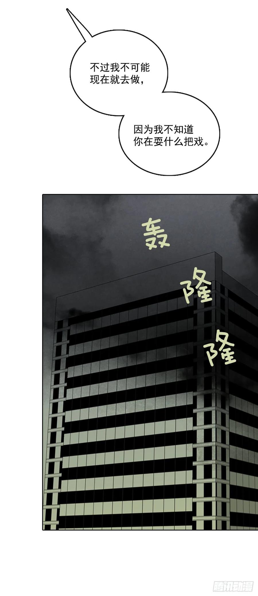 63.不正当防卫（4）(1/2)-第64话