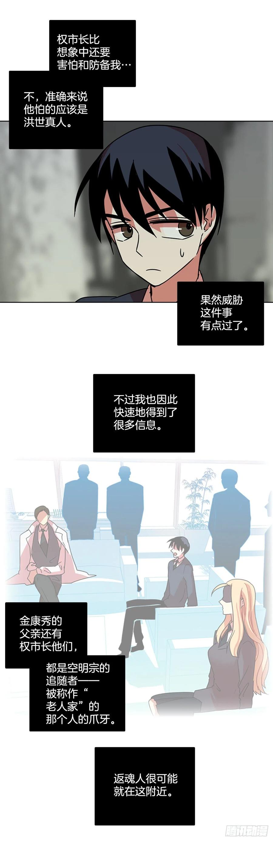 63.不正当防卫（4）(1/2)-第64话