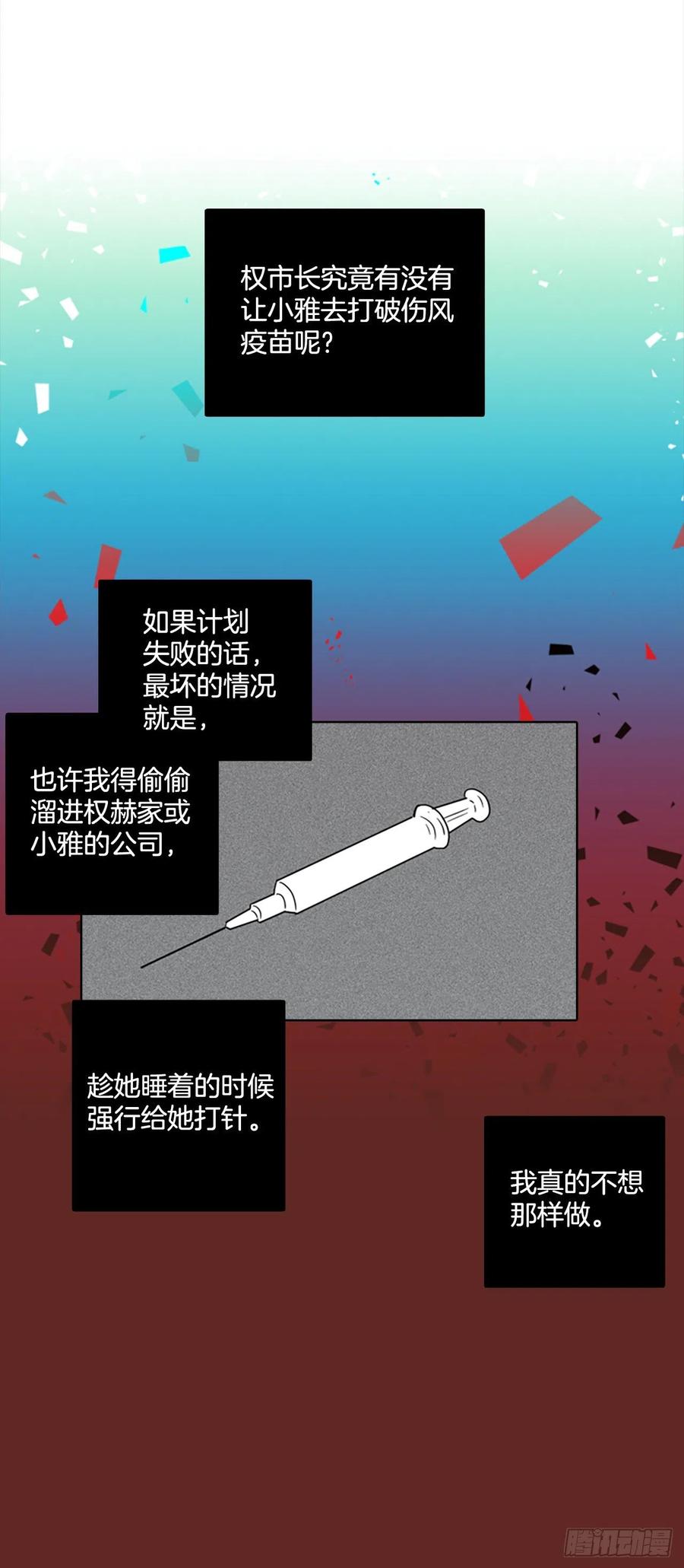 65.地狱医院（1）(1/2)-第66话