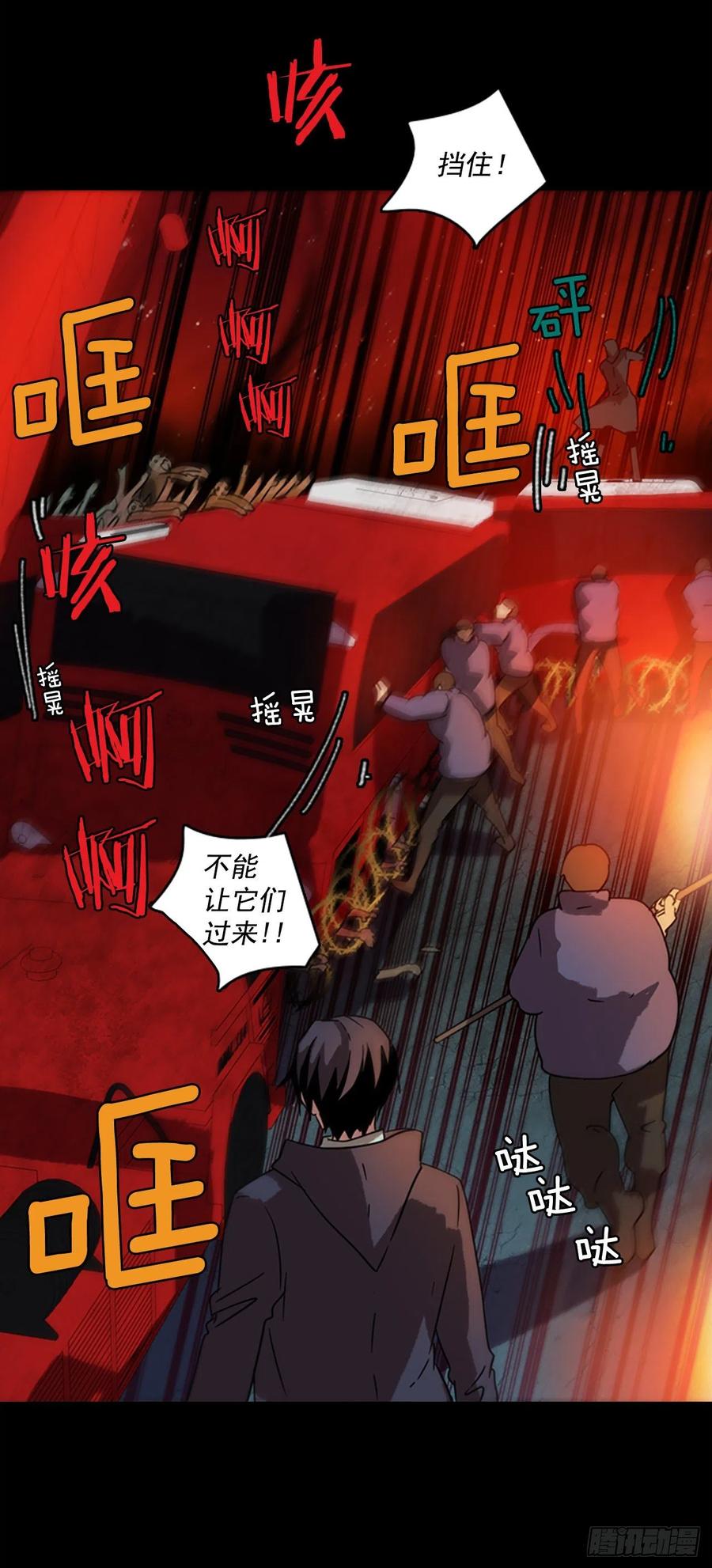 65.地狱医院（1）(1/2)-第66话