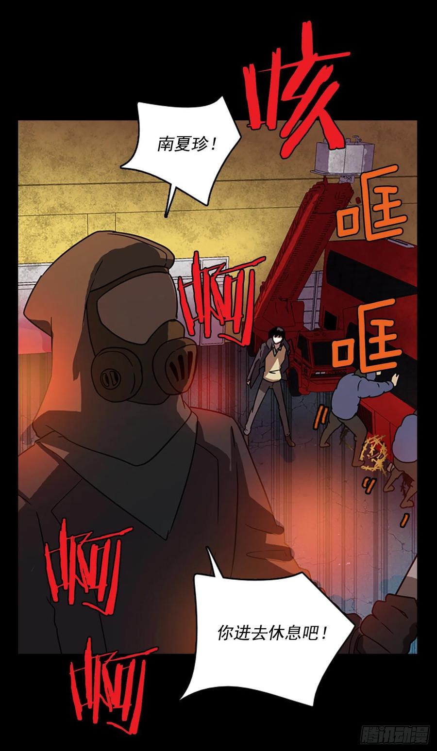 65.地狱医院（1）(1/2)-第66话