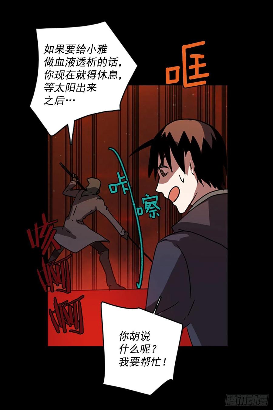 65.地狱医院（1）(1/2)-第66话