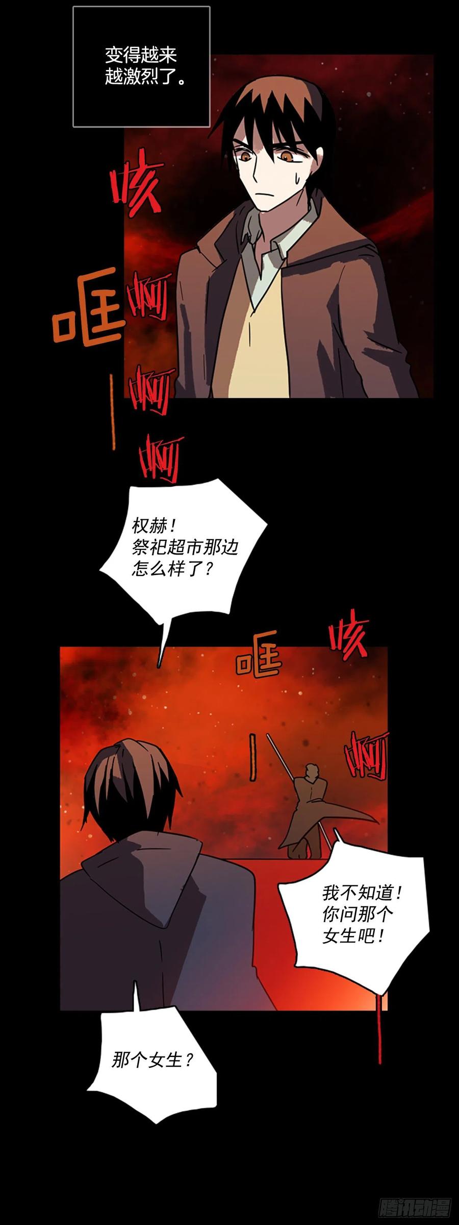 65.地狱医院（1）(1/2)-第66话