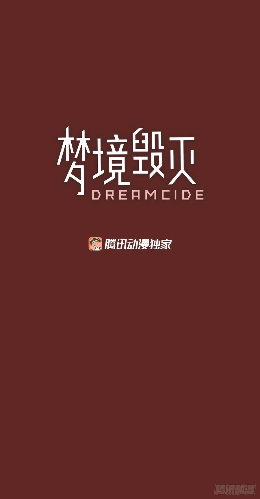 65.地狱医院（1）(1/2)-第66话
