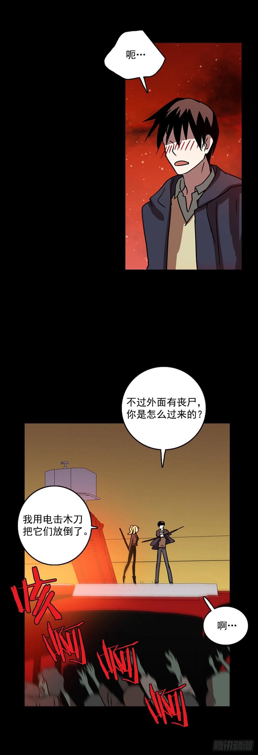 65.地狱医院（1）(1/2)-第66话
