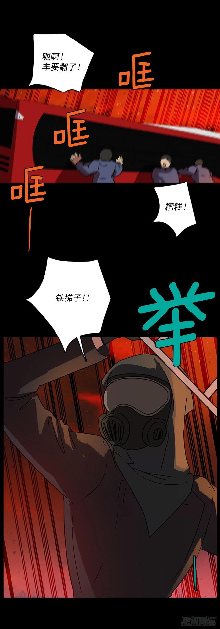 65.地狱医院（1）(1/2)-第66话