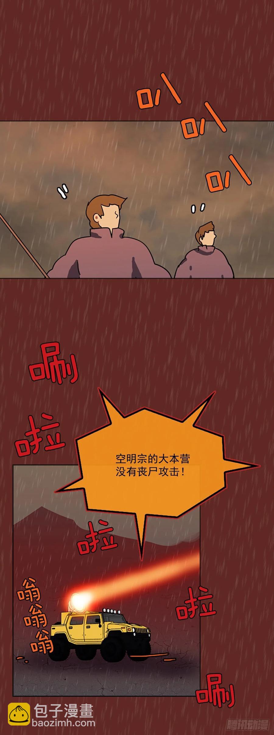 65.地狱医院（1）(1/2)-第66话