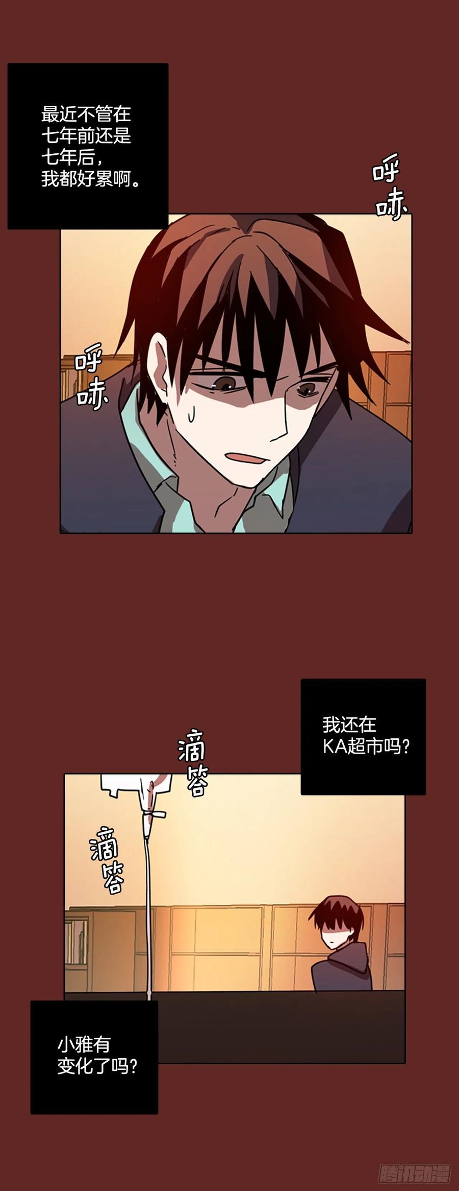 65.地狱医院（1）(1/2)-第66话