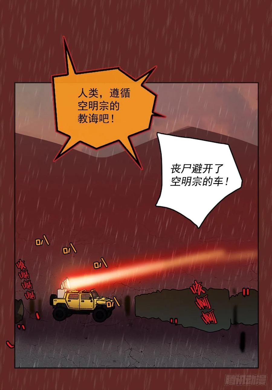65.地狱医院（1）(1/2)-第66话