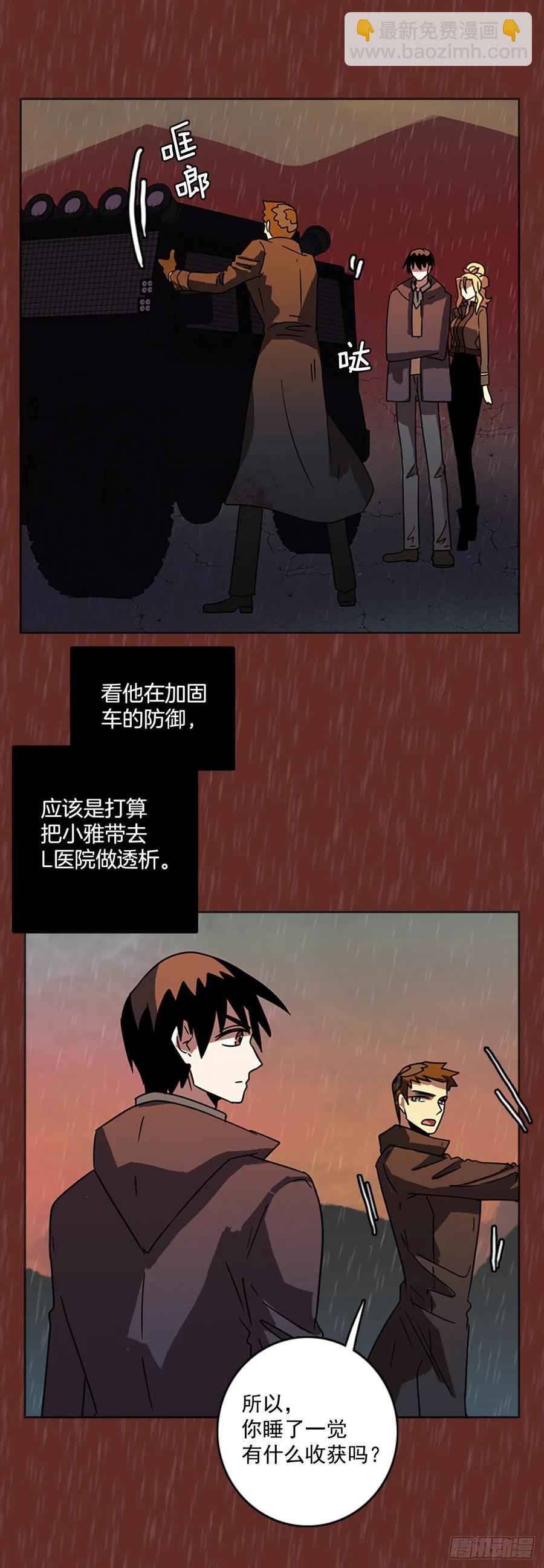65.地狱医院（1）(1/2)-第66话