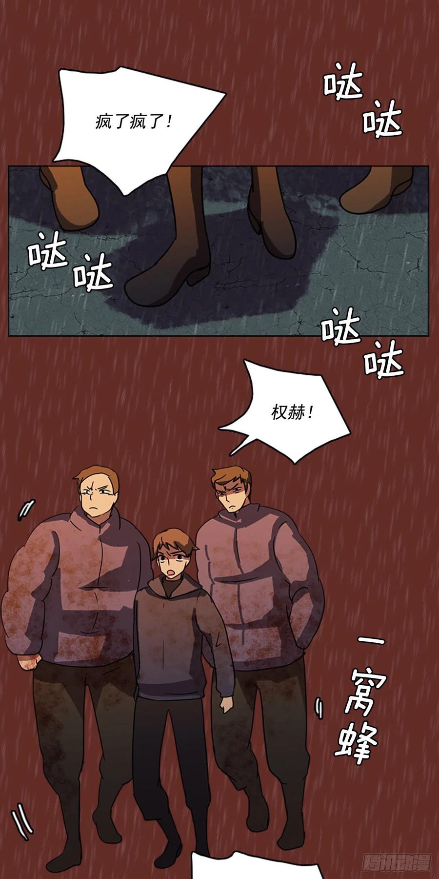 65.地狱医院（1）(1/2)-第66话