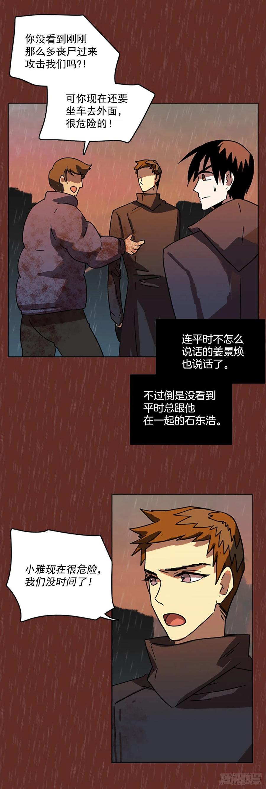 65.地狱医院（1）(1/2)-第66话