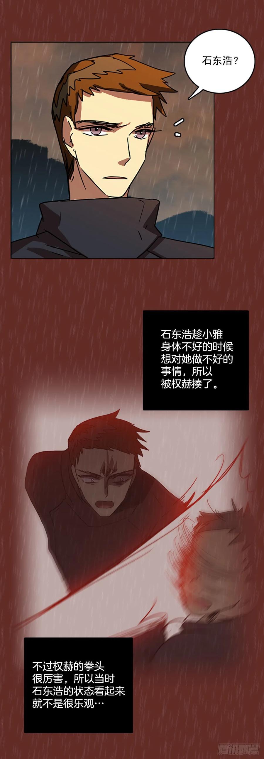 65.地狱医院（1）(1/2)-第66话