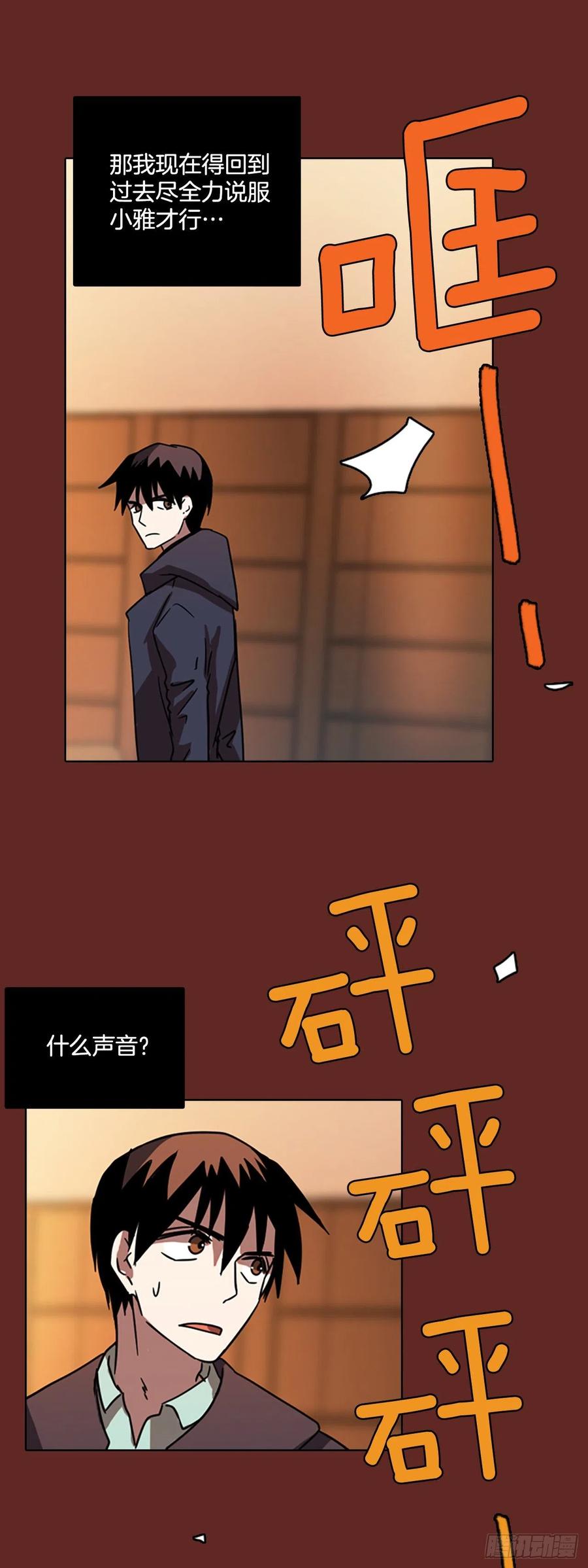 65.地狱医院（1）(1/2)-第66话
