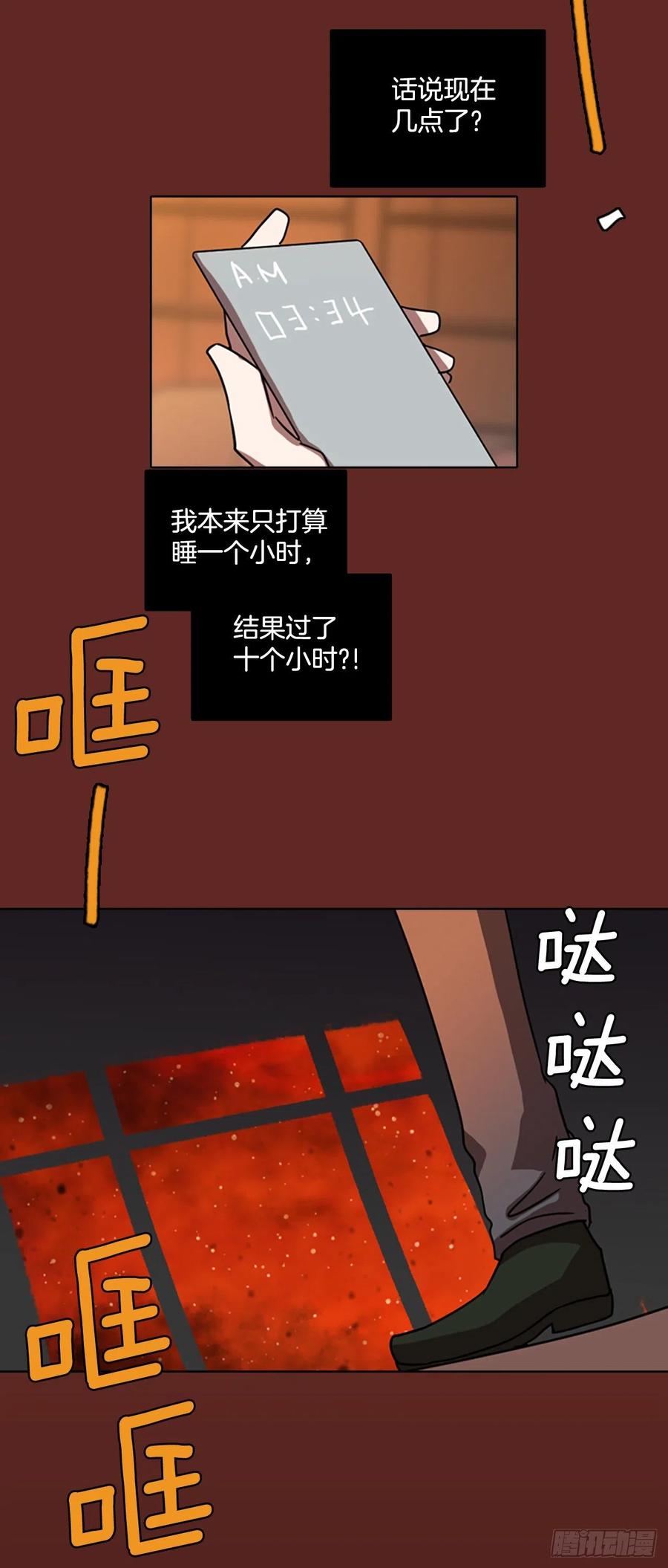 65.地狱医院（1）(1/2)-第66话