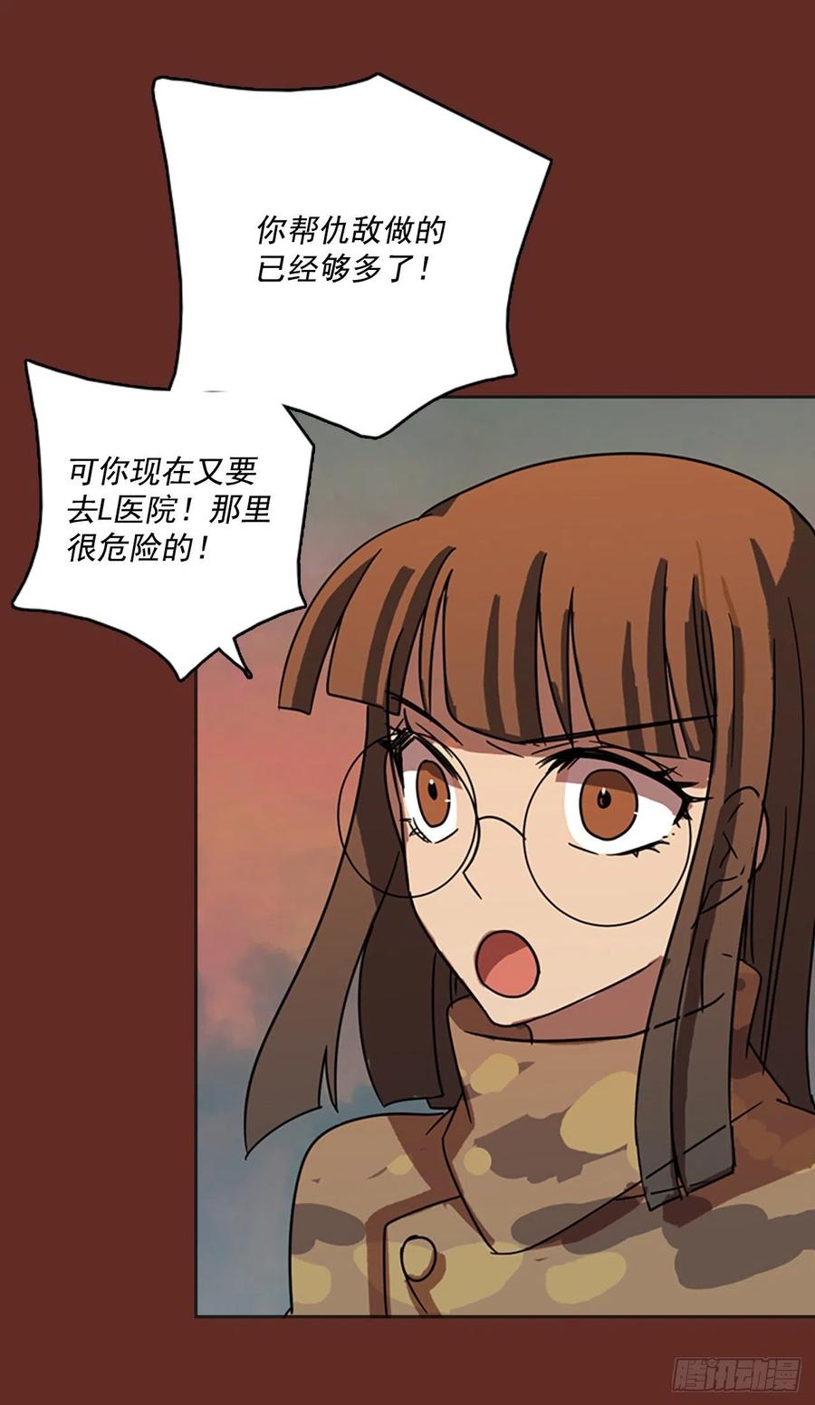 67.地狱医院（3）(1/2)-第68话