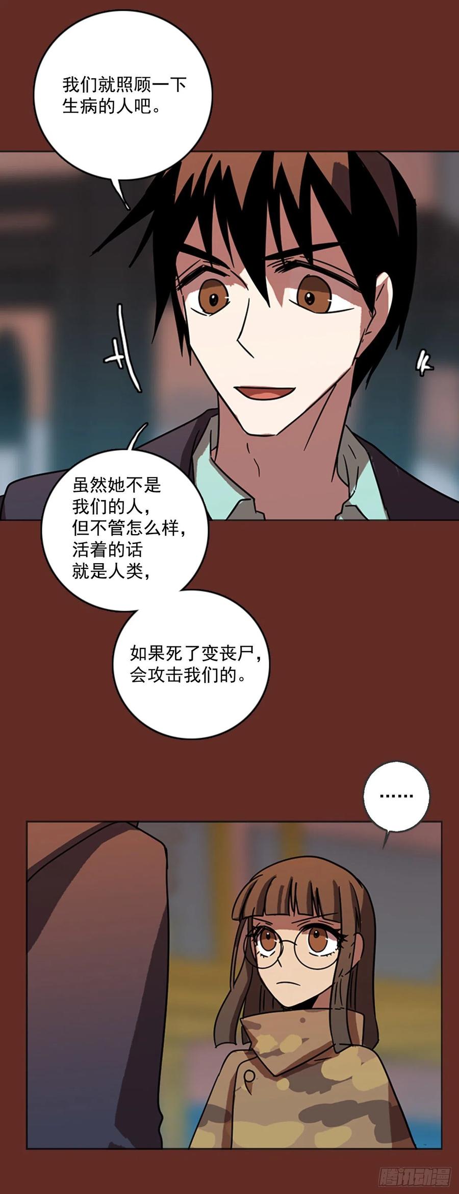67.地狱医院（3）(1/2)-第68话