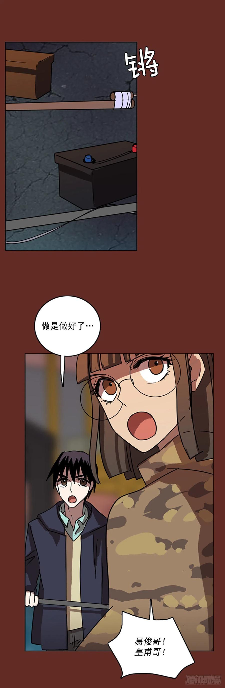 67.地狱医院（3）(1/2)-第68话