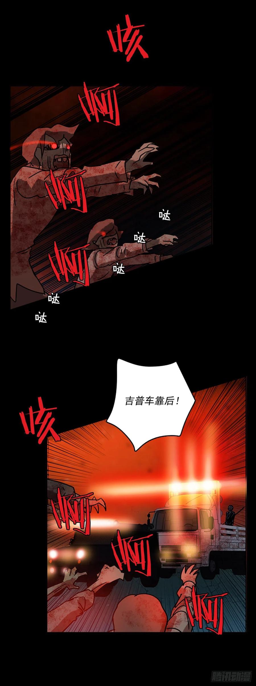 67.地狱医院（3）(1/2)-第68话
