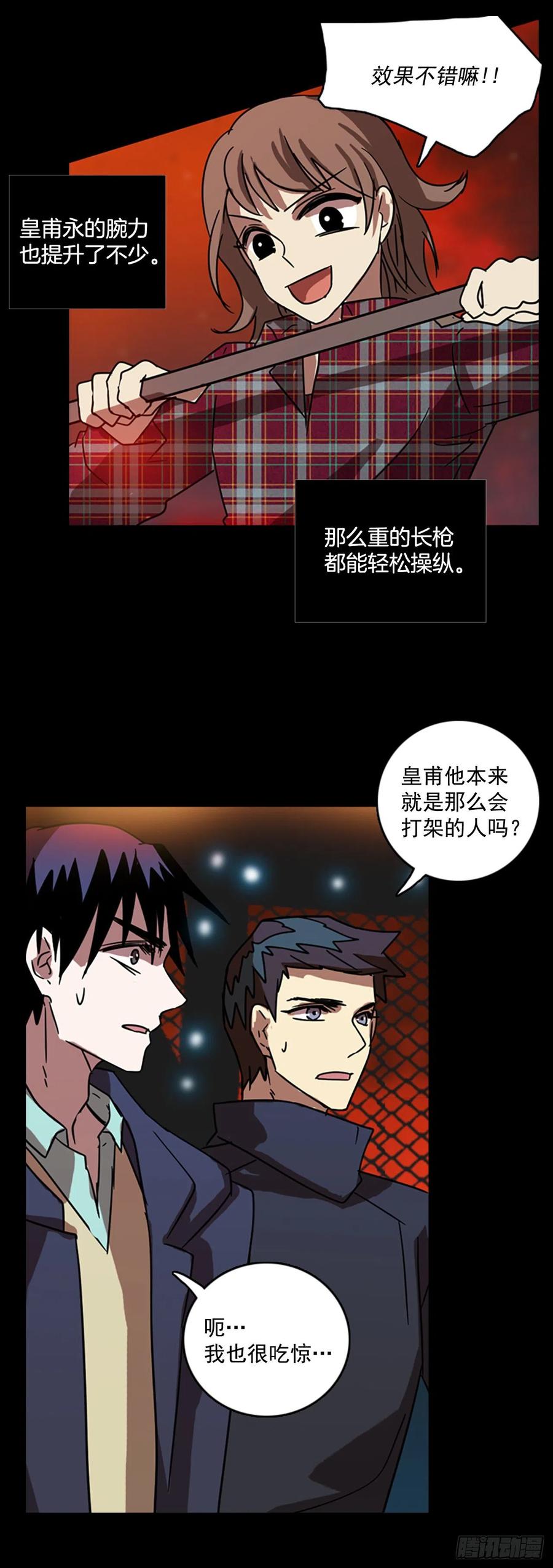 67.地狱医院（3）(1/2)-第68话
