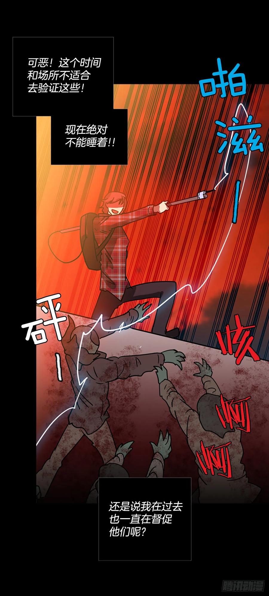 67.地狱医院（3）(1/2)-第68话