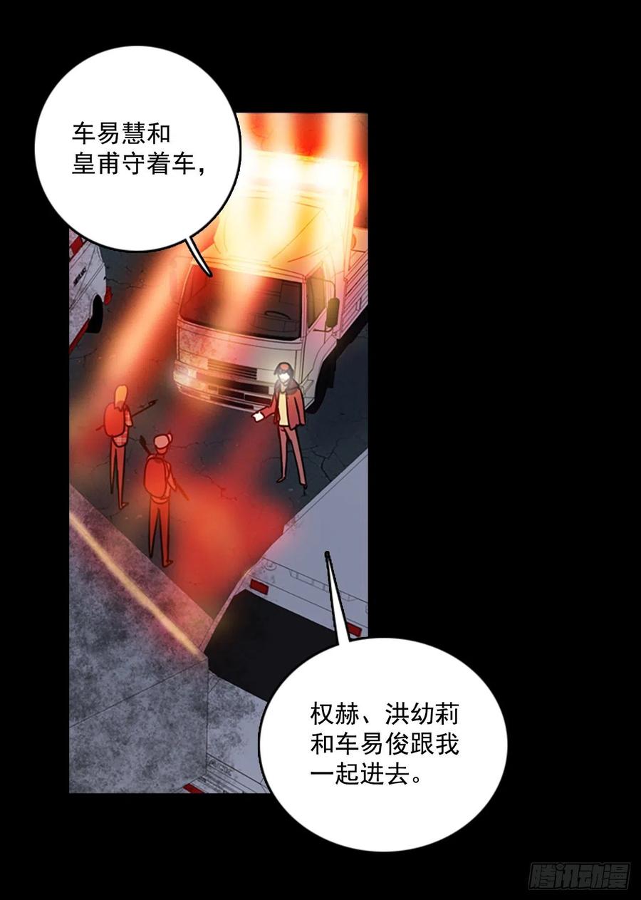 67.地狱医院（3）(1/2)-第68话