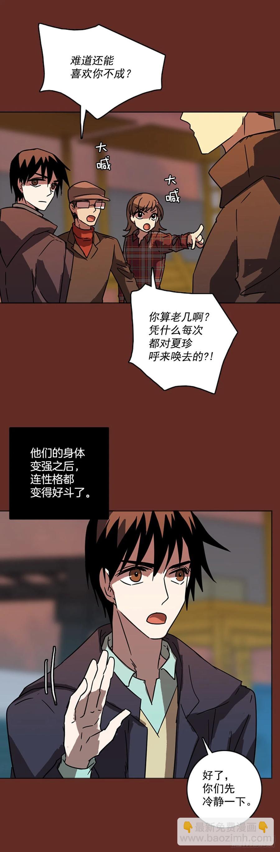 67.地狱医院（3）(1/2)-第68话