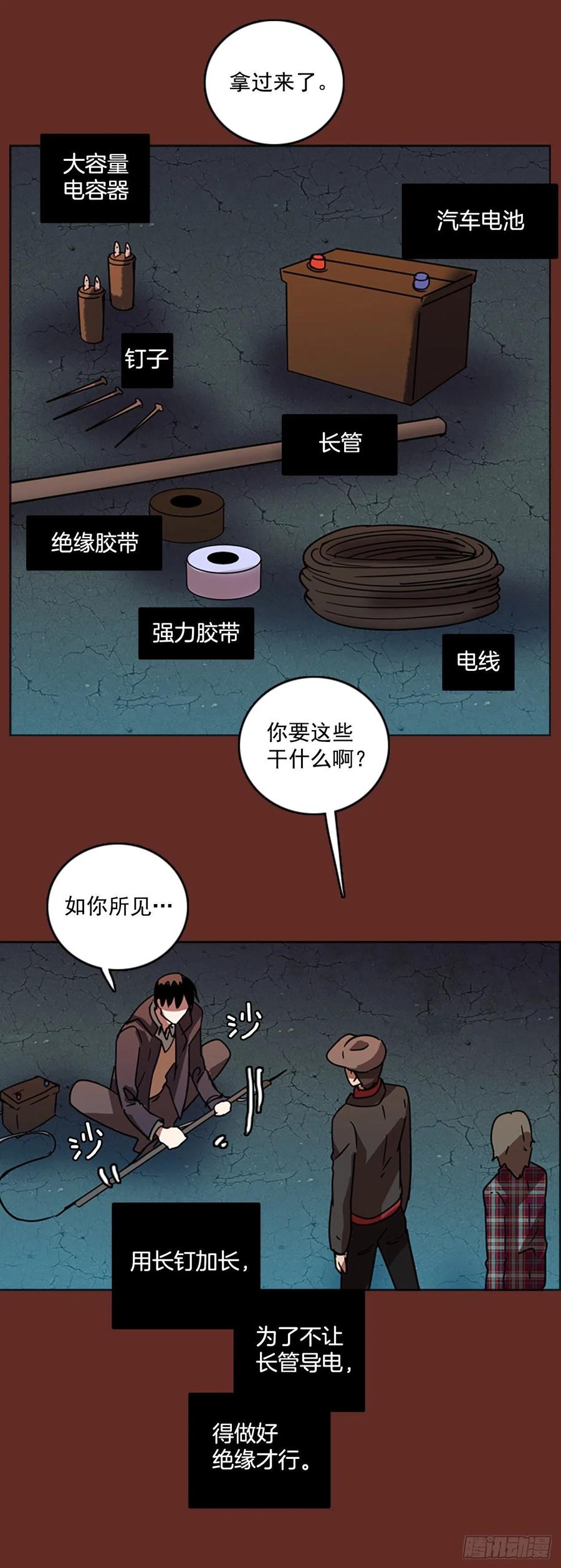 67.地狱医院（3）(1/2)-第68话