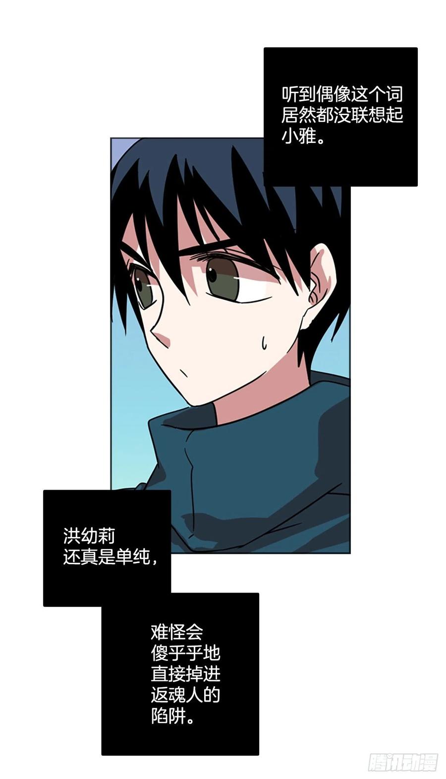 69.地狱医院（5）(1/2)-第70话