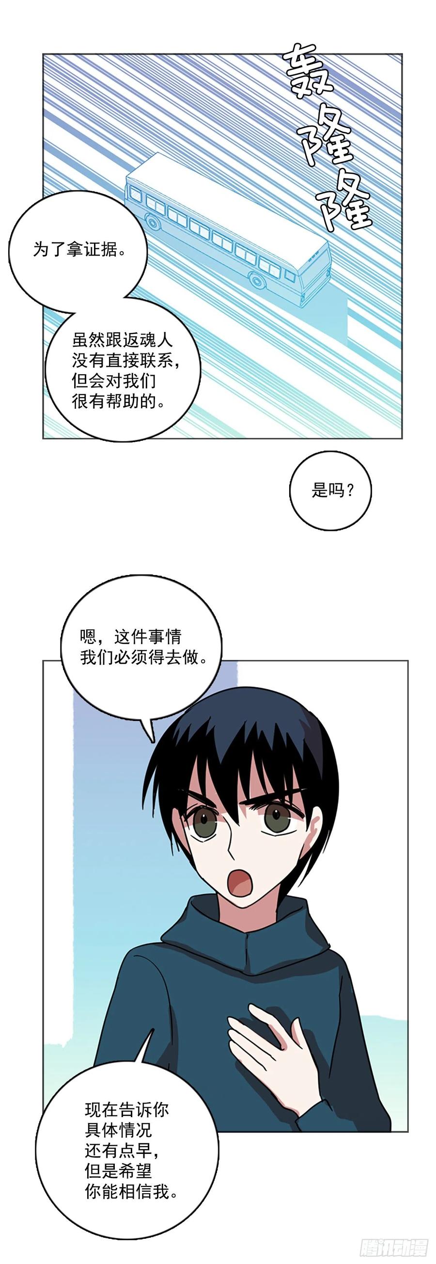 69.地狱医院（5）(1/2)-第70话