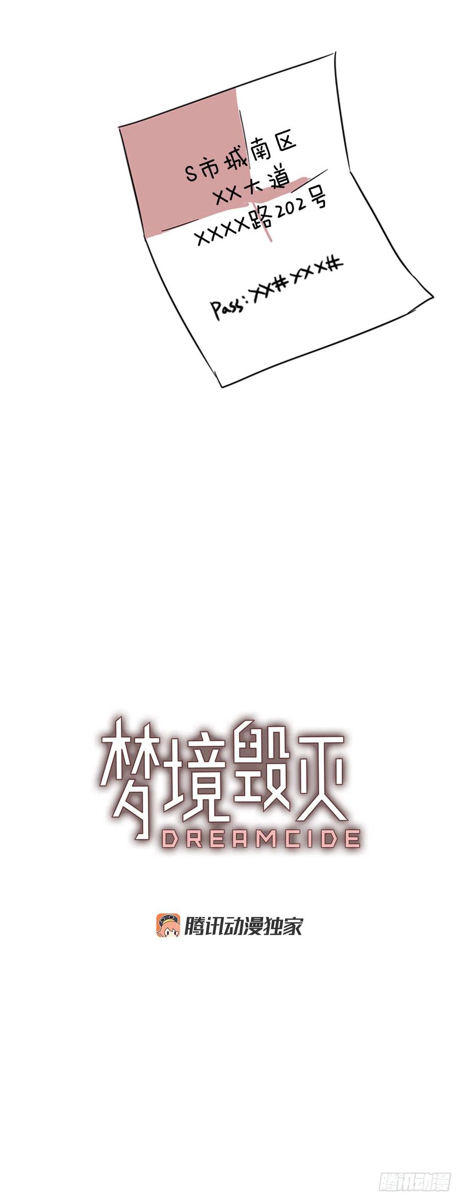 69.地狱医院（5）(1/2)-第70话