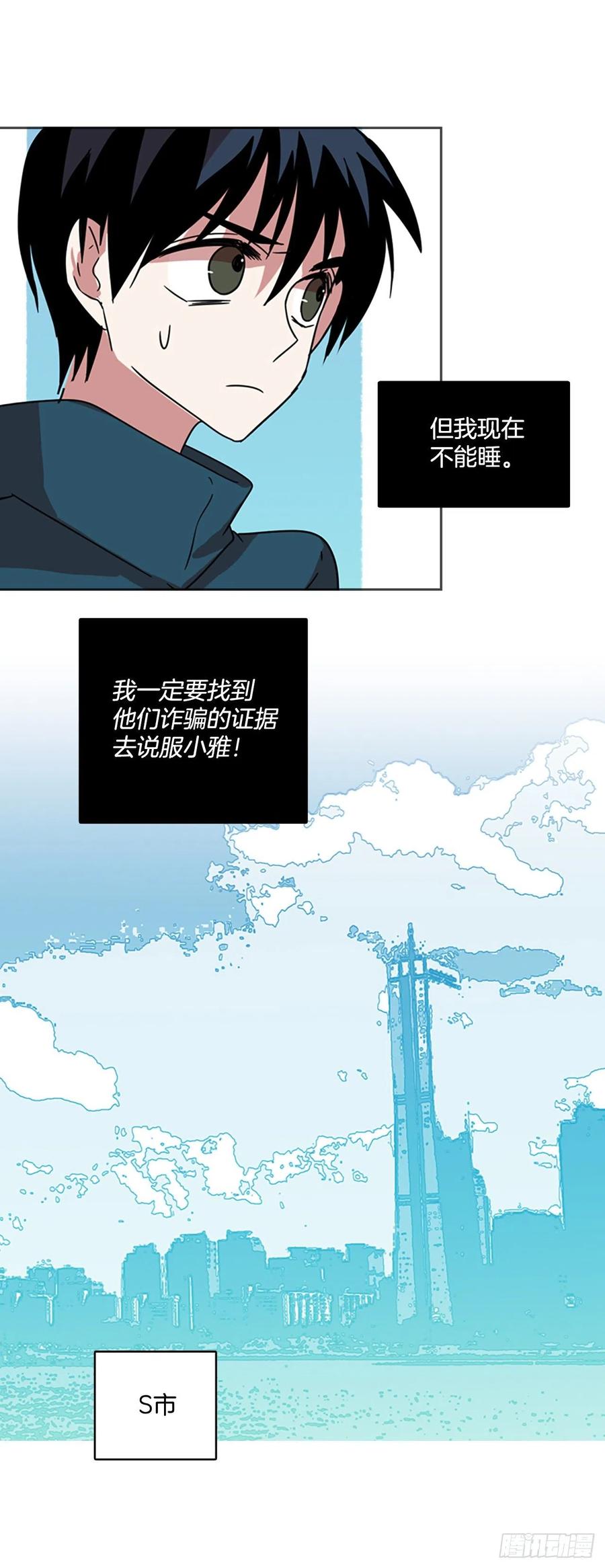 69.地狱医院（5）(1/2)-第70话