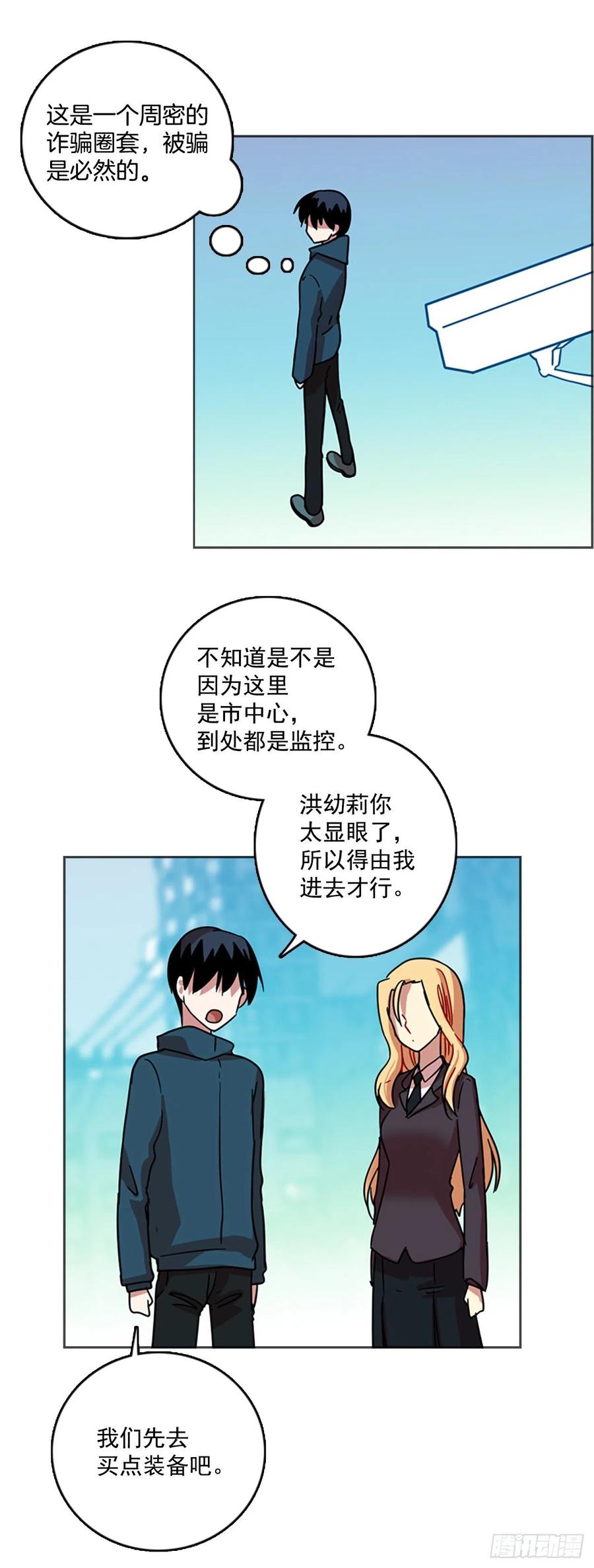 69.地狱医院（5）(1/2)-第70话