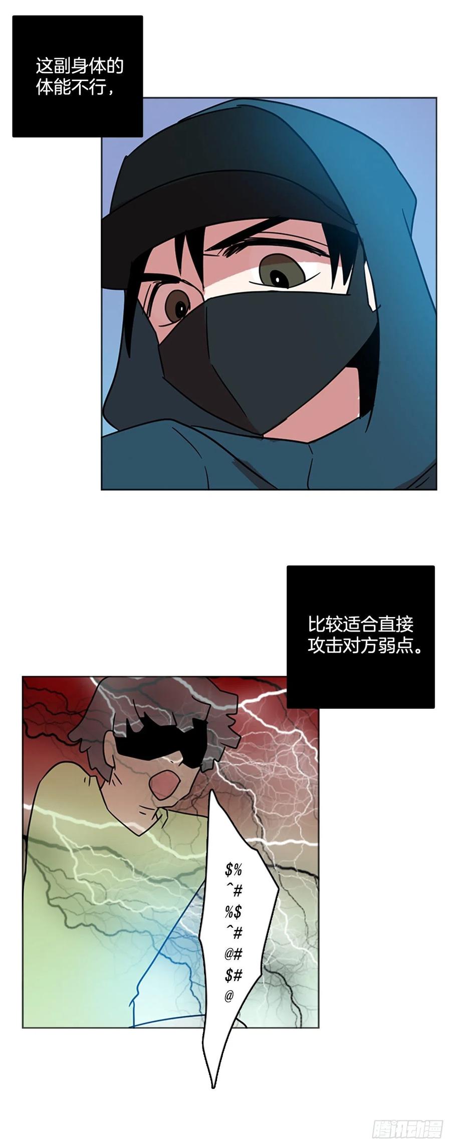 69.地狱医院（5）(1/2)-第70话