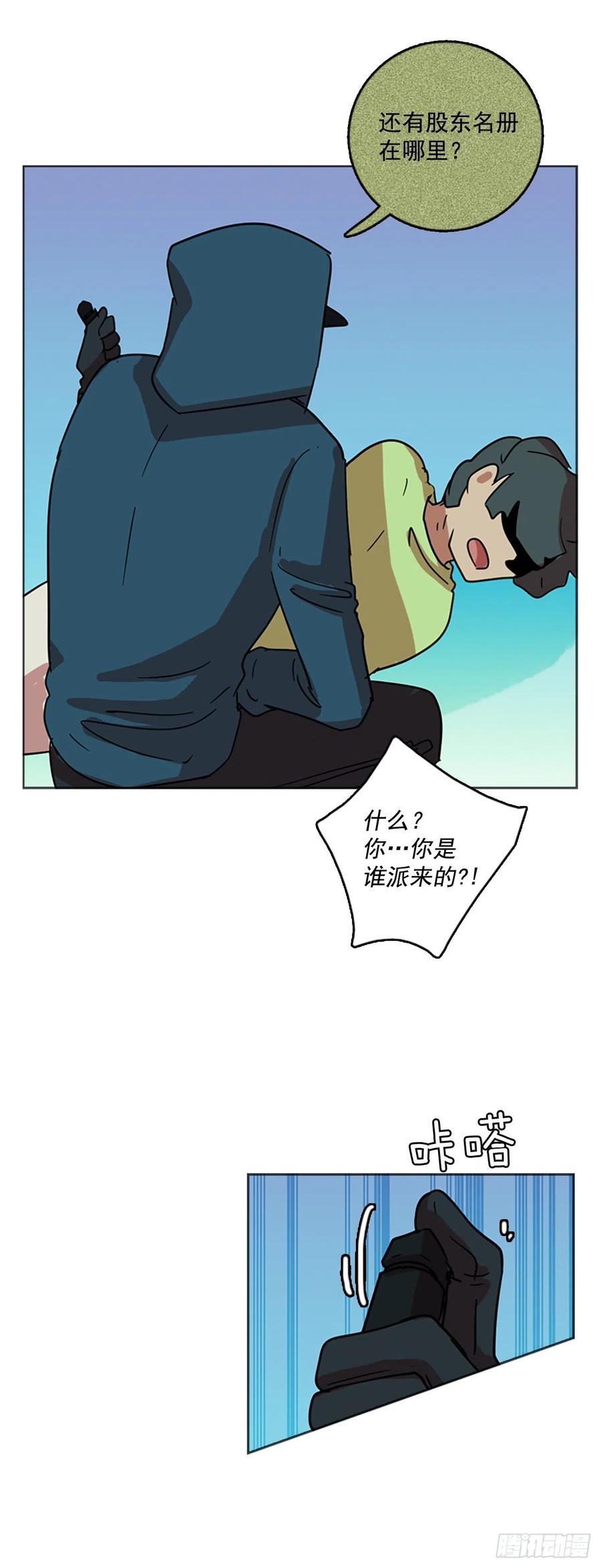69.地狱医院（5）(1/2)-第70话