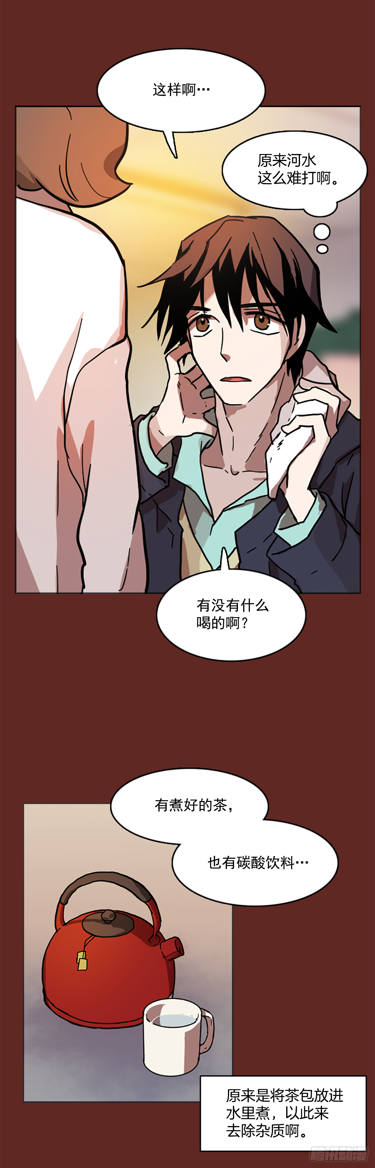 7.庄周梦蝶（2）(1/2)-第8话