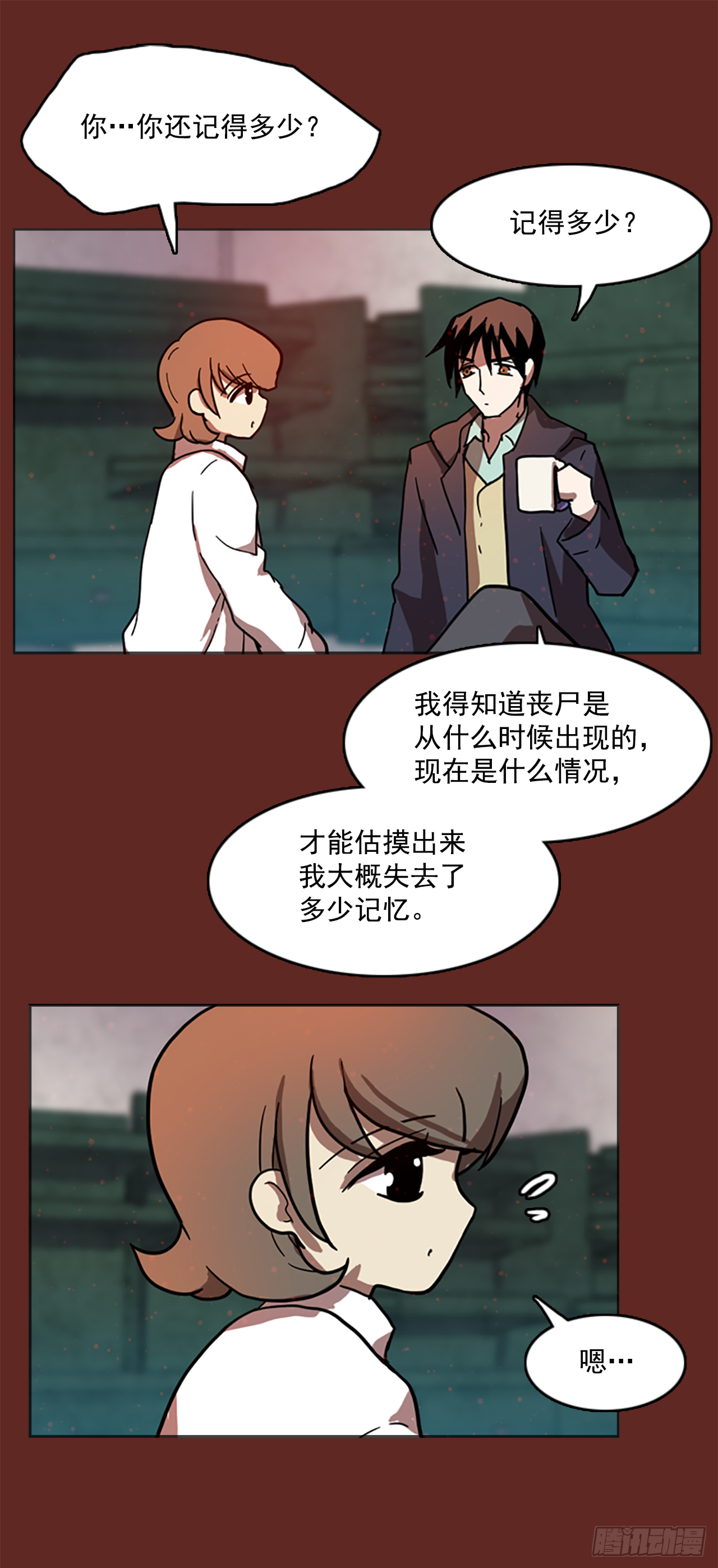 7.庄周梦蝶（2）(1/2)-第8话