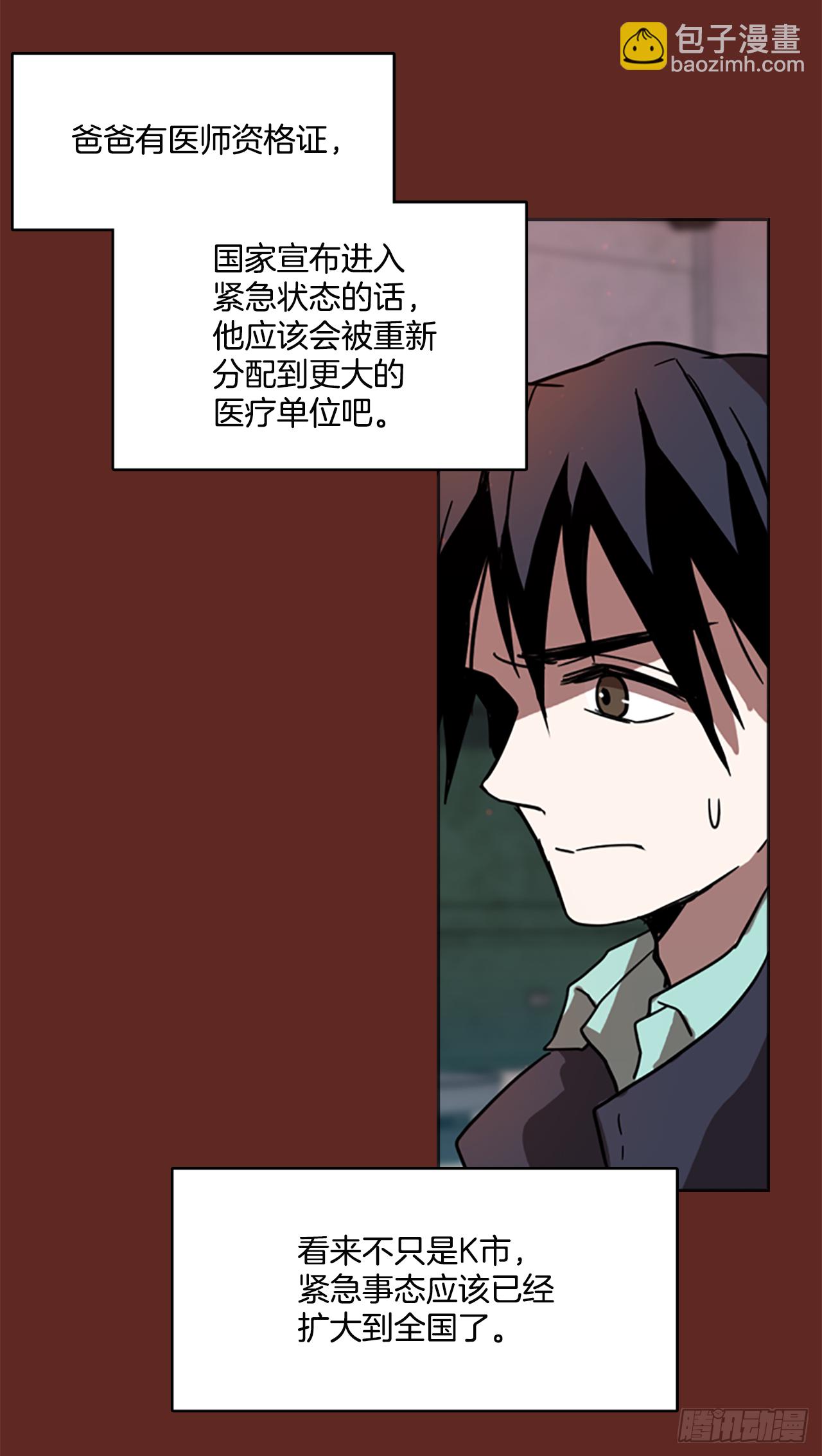 7.庄周梦蝶（2）(1/2)-第8话