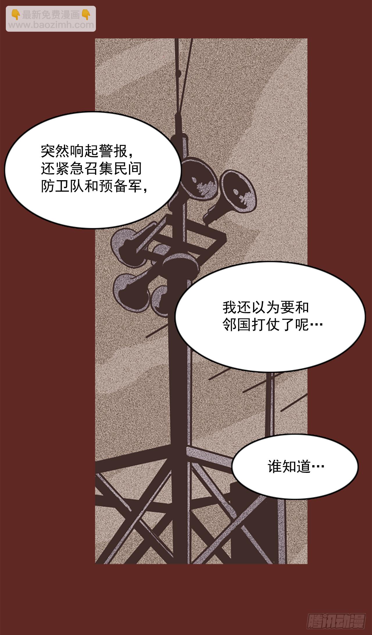 7.庄周梦蝶（2）(1/2)-第8话