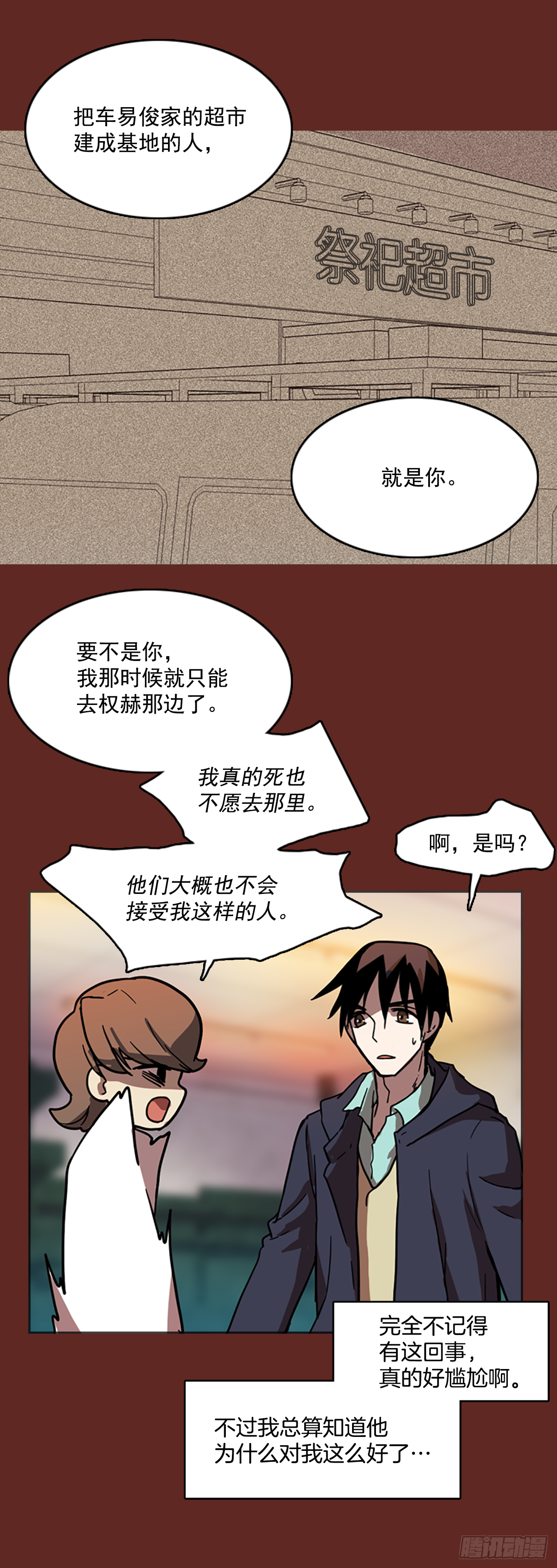 7.庄周梦蝶（2）(1/2)-第8话